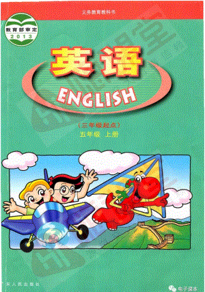 廣東開心版英語小學五年級上冊電子課本（高清版）.pdf