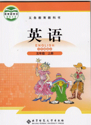 北師大版小學英語五年級上冊電子課本（高清版）.pdf