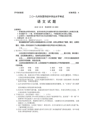 2019年山東省東營市中考語文試題（word版含答案）.docx