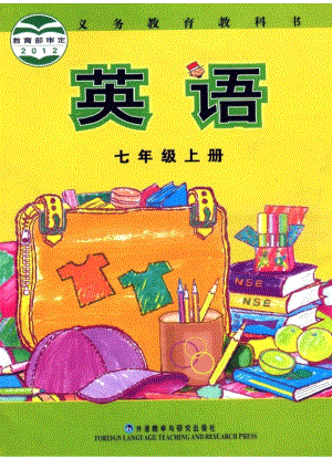 外研版七年級英語上冊電子課本（全冊教材電子版）.pdf
