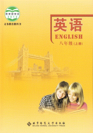 北師大版英語8年級(jí)上冊(cè)電子課本（全冊(cè)教材電子版）.pdf