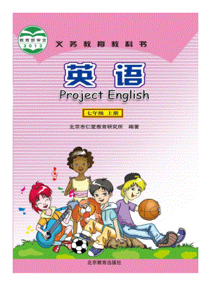 仁愛版英語(yǔ)七年級(jí)上冊(cè)電子課本（全冊(cè)教材電子版）.pdf