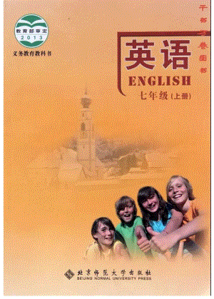 北師大版初中英語七年級上冊電子課本（全冊教材電子版）.pdf