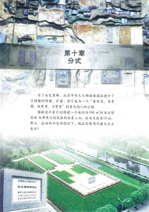 北京版八年級數學上冊電子課本（全冊教材電子版）.pdf