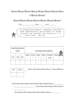 冀人版二年級(jí)下冊(cè)期末調(diào)研卷（含答案）.docx
