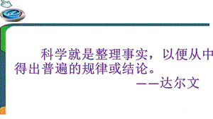 教科版二年級下冊科學(xué)1.6磁極間的相互作用公開課課件（福建鄧?yán)蠋煵考墐?yōu)課）.pptx