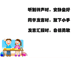 教科版二年級(jí)下冊科學(xué)2.5發(fā)現(xiàn)生長公開課課件（浙江沈老師部級(jí)優(yōu)課）.pptx