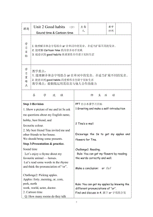蘇教譯林版六下英語Unit2Goodhabits第3課時優質教案（江蘇邊老師市級優課）.doc