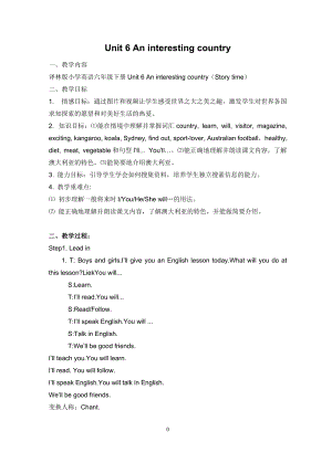 蘇教譯林版六下英語Unit 6《An interesting country》第1課時優質教案（江蘇朱老師部級優課）.doc