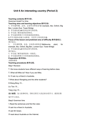 蘇教譯林版六下英語Unit6Aninterestingcountry第2課時優質教案（江蘇紀老師市級優課）.doc