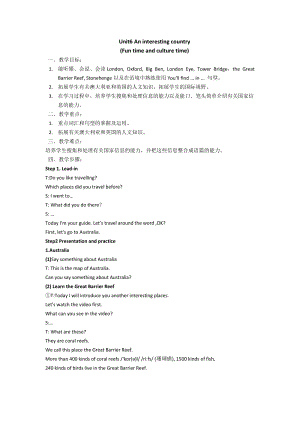 蘇教譯林版六下英語Unit6SoundtimeCulturetimeCartoontime優質教案（江蘇張老師部級優課）.docx