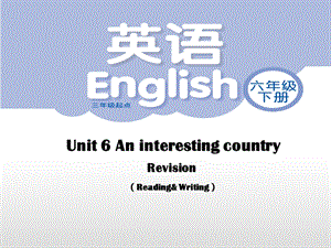 蘇教譯林版六下英語Unit6Aninterestingcountry第4課時公開課課件（江蘇蔡老師市級優(yōu)課）.pptx