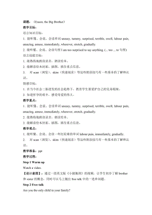 蘇教譯林版六下英語Unit 1《The lion and the mouse》第3課時優質教案（江蘇王老師市級優課）.docx