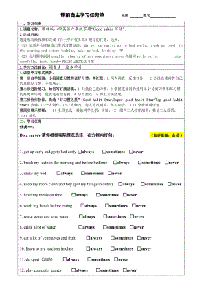 蘇教譯林版六下英語Unit 2《Good habits》第4課時優質教案（江蘇趙老師部級優課）.docx