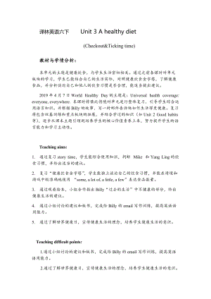 蘇教譯林版六下英語Unit3CheckouttimeTickingtime優(yōu)質(zhì)教案（江蘇張老師部級優(yōu)課）.docx