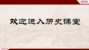 部編版八年級上冊歷史8革命先行者孫中山課件（廣東部級優課）.ppt