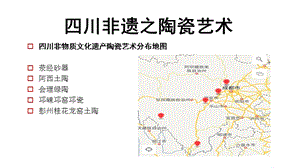 人教版五年級(jí)上冊(cè)美術(shù)11陶泥的世界課件（四川省級(jí)優(yōu)課）.pptx