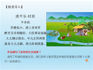 部編版（54制）六上道德與法制7.3《讓家更美好》課件（新疆部級優課）.pptx