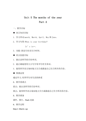 閩教版五年級上冊英語Unit5 Part A教案（寧夏市級優課）.doc