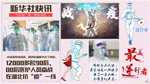 部編版八上歷史13五四運動課件（山東省優質課）.pptx