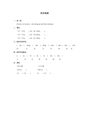 部編版二年級(jí)上冊(cè)語(yǔ)文雪孩子同步檢測(cè)（無(wú)答案）.docx
