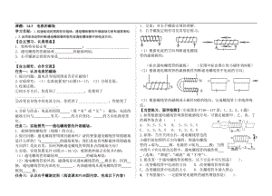 北師大版九年級物理14.3電流的磁場教案（陳老師公開課作品）.doc