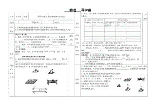 北師大版九年級物理11.8變阻器教案（李老師公開課作品）.doc
