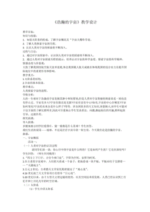 北師大版九年級物理11.3電荷教案（王老師公開課作品）.docx