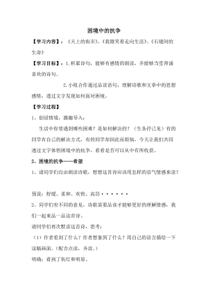 部編版七年級上冊語文22天上的街市教案（許老師公開課獲獎設(shè)計）.doc