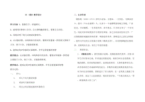 部編版七年級上冊語文《如何突出中心》教案（蔣老師公開課獲獎設計）.doc
