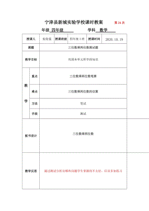 青島版四年級上冊數學第三單元測試題.docx