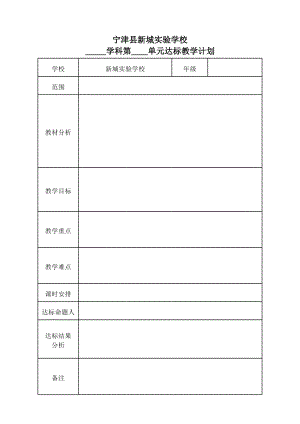 青島版四年級(jí)上冊(cè)數(shù)學(xué)1.10第一單元試卷講評(píng).xlsx