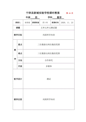 青島版四年級上冊數學第9課時單元測試題.docx