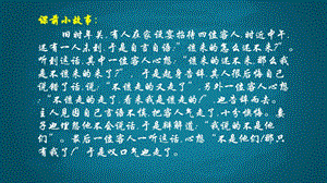 部編版八年級上冊語文第六單元寫作《表達要得體》課件-湖北部級優課.pptx