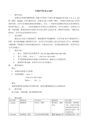 教科版三年級上冊英語Module 5 Unit 9 Fun with language-教案-廣東部級優課.doc