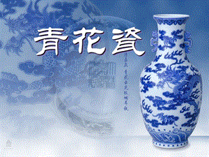 湘美版八年級下冊美術第1課文明之光課件（周老師公開課）.ppt
