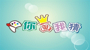 湘美版八年級下冊美術第3課畫故事課件（尤老師公開課）.pptx