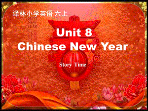 譯林版六年級上冊英語Unit 8 Story time-課件-江蘇市級優課.ppt