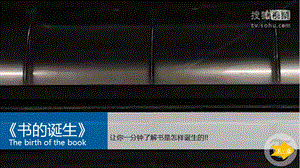 湘美版八年級下冊美術第7課我喜愛的書課件（衛老師公開課）.pptx