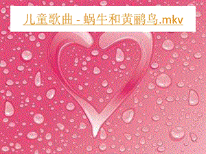 部編版一年級下冊道德與法制7可愛的動物課件（鄭老師公開課）.ppt