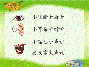 部編版一年級下冊道德與法制9《我和我的家》課件（孫老師公開課）.pptx