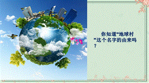 部編版四年級上冊道德與法制8《網(wǎng)絡(luò)新世界》課件-山東公開課 (2).pptx