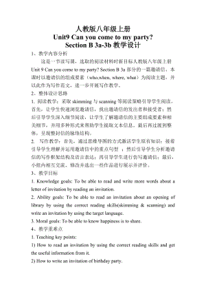 人教版八年級(jí)上冊(cè)英語(yǔ)Unit9SectionB3a4-教案-海南省級(jí)優(yōu)課.doc