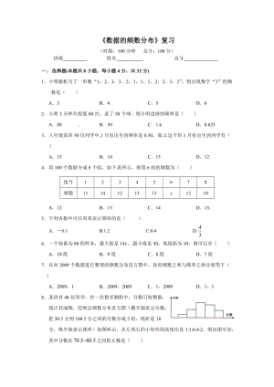 湘教版八年級下冊數(shù)學(xué)第5章單元測試復(fù)習(xí)題2含答案.doc