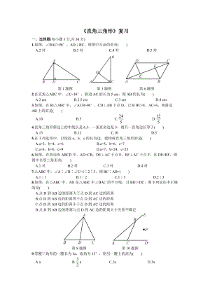 湘教版八年級下冊數學第1章單元測試復習題2含答案.doc