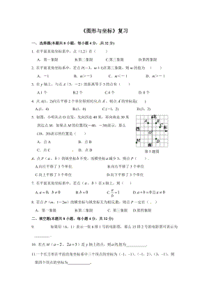 湘教版八年級下冊數學第3章單元測試復習題1含答案.doc