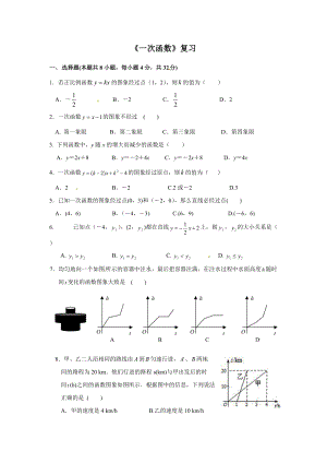 湘教版八年級下冊數(shù)學(xué)第4章單元測試復(fù)習(xí)題1含答案.doc