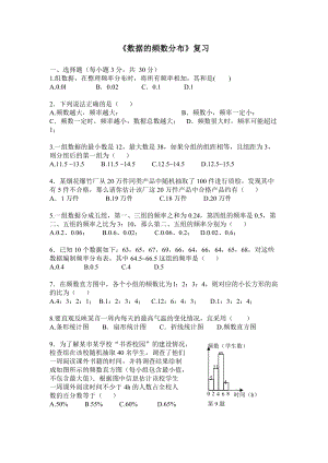 湘教版八年級下冊數學第5章單元測試復習題1含答案.doc