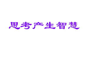 人教版三年級下冊數學7.1《認識小數》公開課課件（寧夏部級優課）.ppt