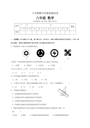 湘教版八年級下冊數學期中數學試卷含答案(1).doc